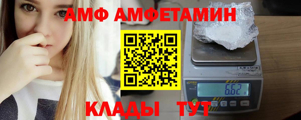АМФЕТАМИН  Вход с VPN  Губкинский  АМФ  Amphetamine 98% 