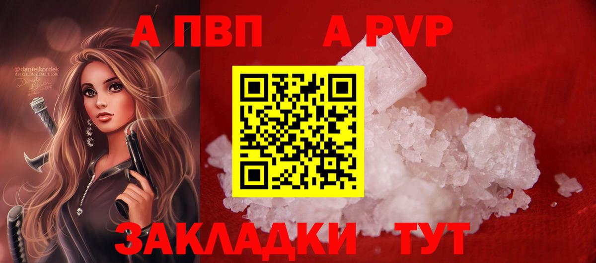 Губкинский  Alfa_PVP Соль  Alpha-PVP VHQ  Вход с VPN 
