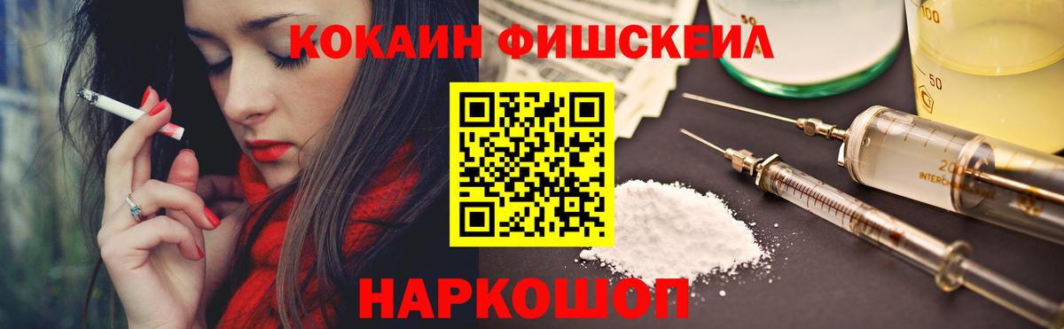 Cocaine Перу  Вход с VPN  Губкинский  COCAIN 99% 
