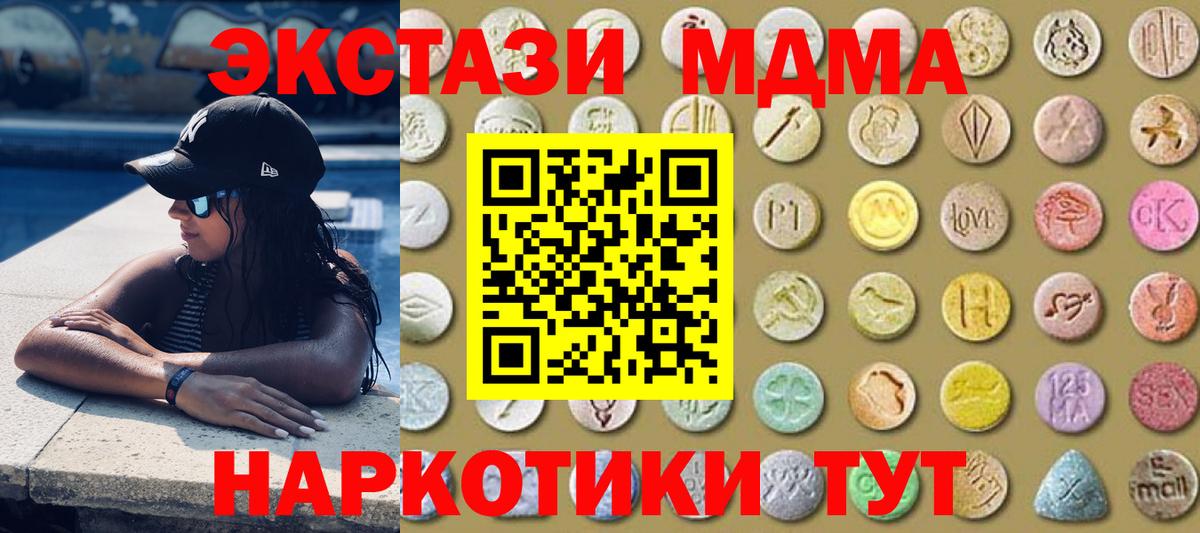 Экстази  Вход с VPN  Губкинский  Экстази ешки 