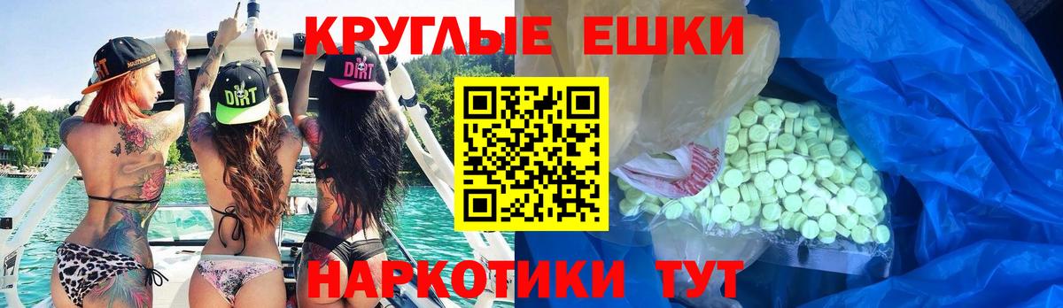 Экстази 250 мг Губкинский