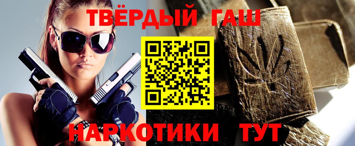 Гашиш 40% ТГК Губкинский