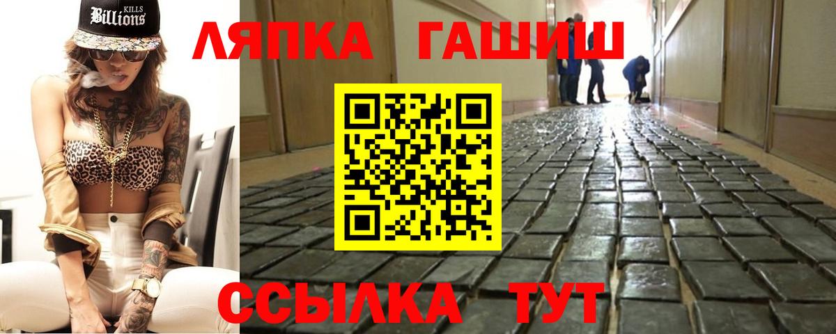 ГАШИШ  цены   Вход с VPN  Губкинский  ГАШ убойный 
