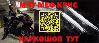 меф VHQ Гуково