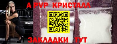 ALPHA PVP Вязники