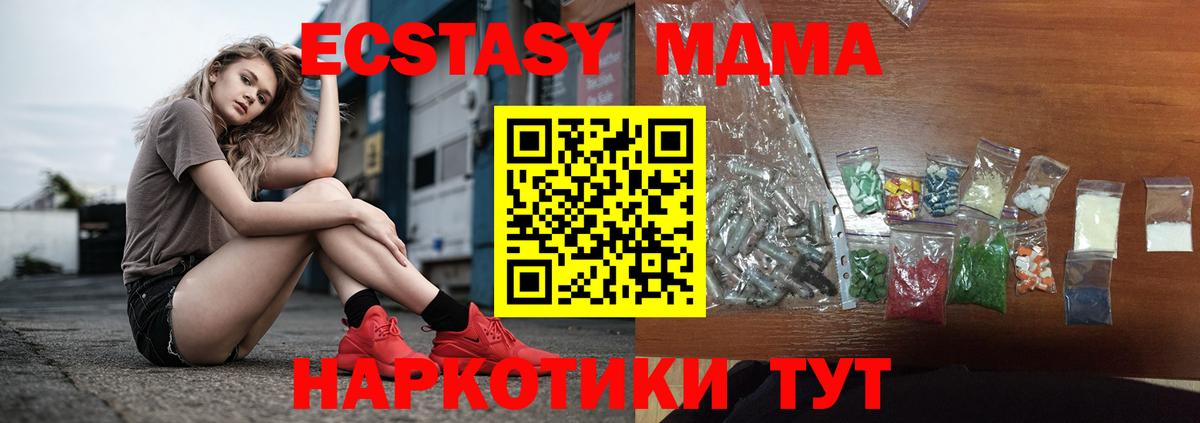 МДМА VHQ  МДМА  Губкинский  МДМА кристаллы  Вход с VPN 