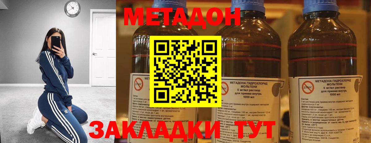 МЕТАДОН мёд  МЕТАДОН кристалл  omg ссылки  Губкинский  Вход с VPN 