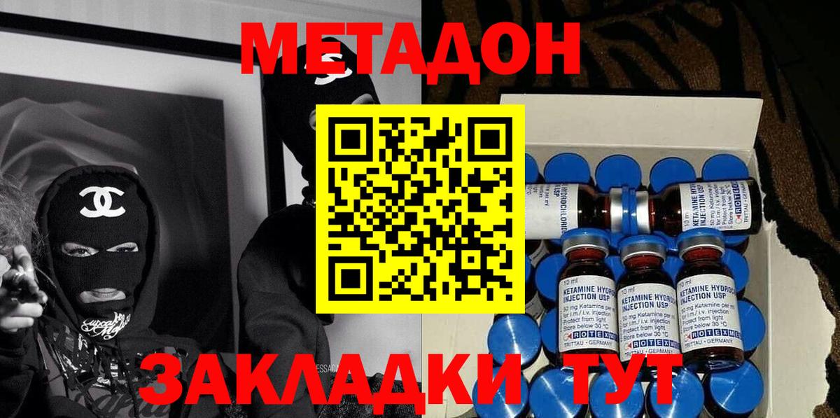 Метадон VHQ Губкинский