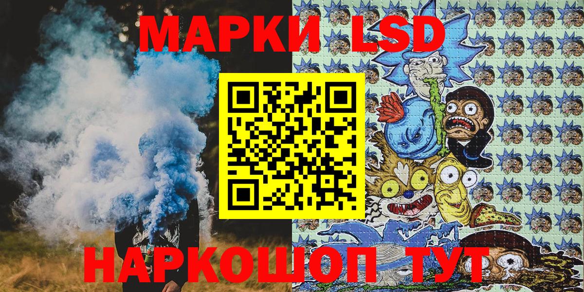 Наркотические марки 1500мкг Губкинский
