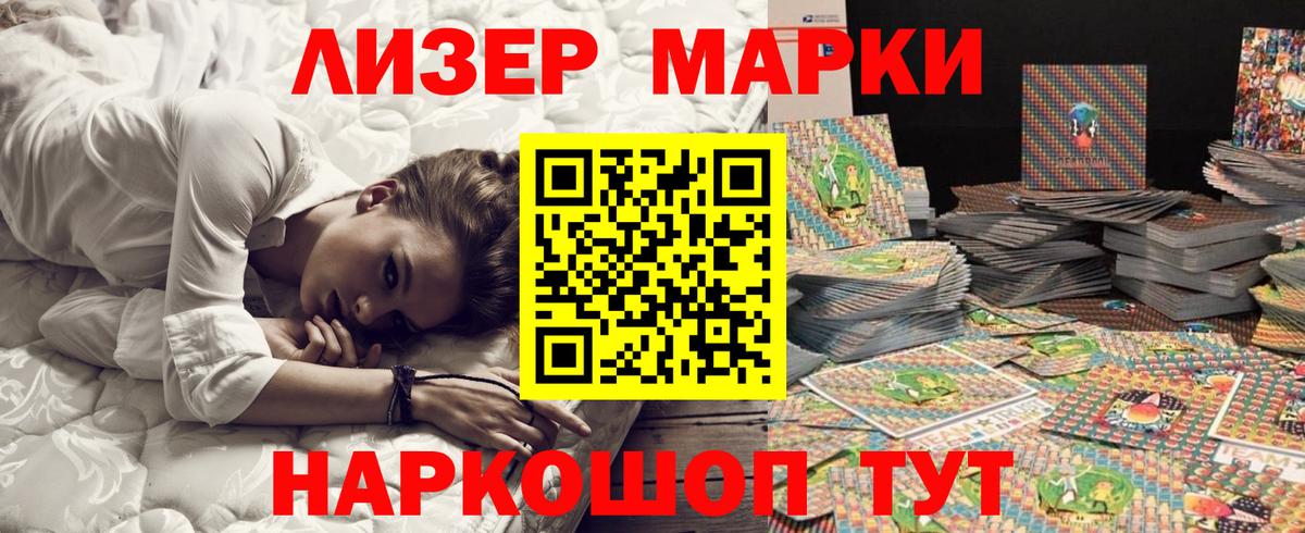 Губкинский  Наркотические марки 1500мкг  Наркотические марки  Вход с VPN 