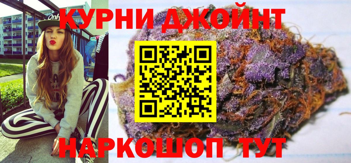 Конопля марихуана  Канабис MAZAR  Губкинский  Шишки марихуана индика  Вход с VPN 